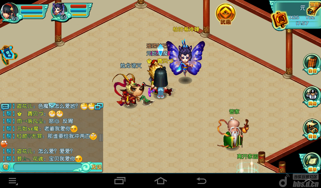 《qq御剑天涯》当我还在自作多情的热恋期