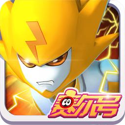 《赛尔号之勇者无敌》是一款由赛尔号动画片官方授权的