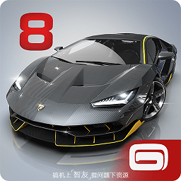 狂野飙车8:极速凌云