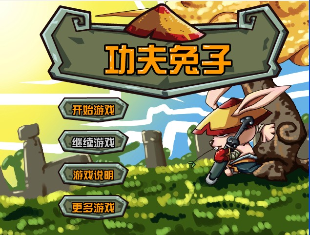 兔子破解版功夫兔子无限金币版手机扫码下载功夫兔子无敌版游戏介绍