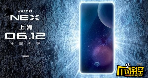 vivo nex发布会视频直播地址_vivo nex新品发布