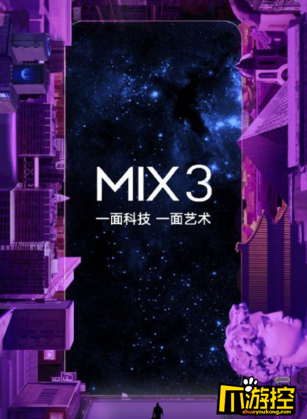 小米10月发布滑盖手机什么时候_小米10月mix