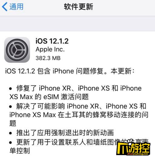 iOS12.1.2正式版更新了什么