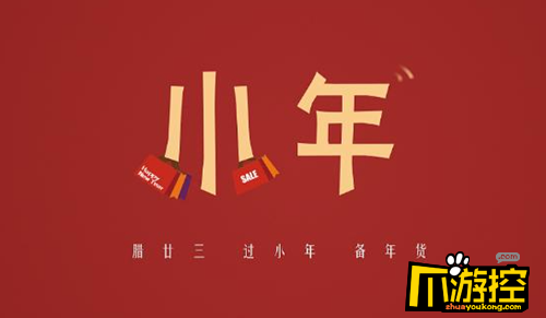 过小年微信朋友圈说说-过小年的祝福说说句子