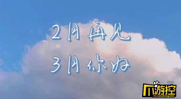 三月朋友圈说说祝福语-三月朋友圈微信心情说说祝福语文案