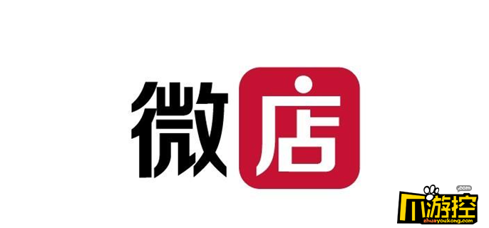 微店app怎么上架商品