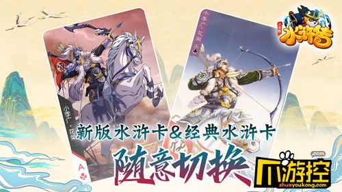 水浒q传手游礼包|热点| 临安初语手游《水浒Q传》全网发布，公测火热
