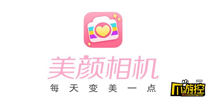 beautycam美颜相机怎么去水印