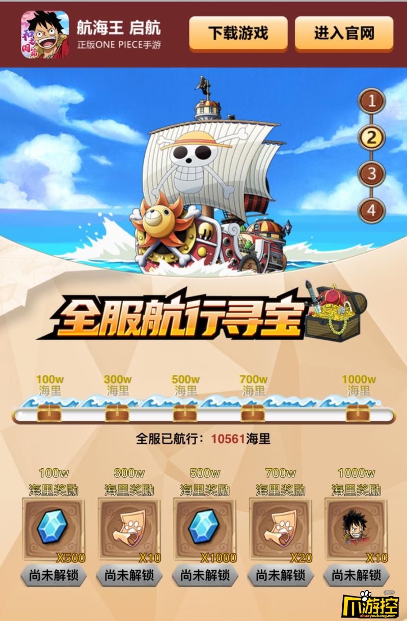 海贼王礼包|52gg《海贼王OL》今夏上线,主持人品质100%还原原著