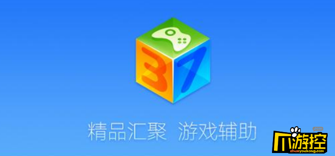 37游戏盒子怎么下载