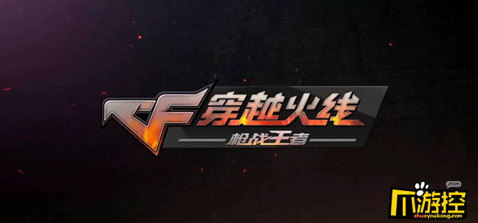 cf手游武器战力边框怎么获得