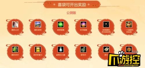 神武如意礼包|《神武2》维护解读：PVP玩法分组固定