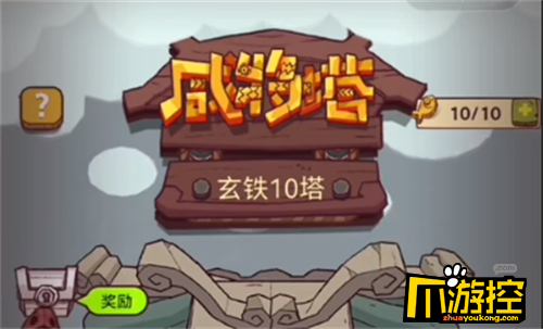 咸鱼之王玄铁10塔10层怎么过玄铁10塔10层通关攻略