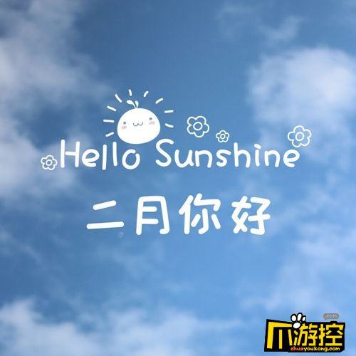 2021年一月再见二月你好说说_2021年一月再见二月你好说说攻略大全