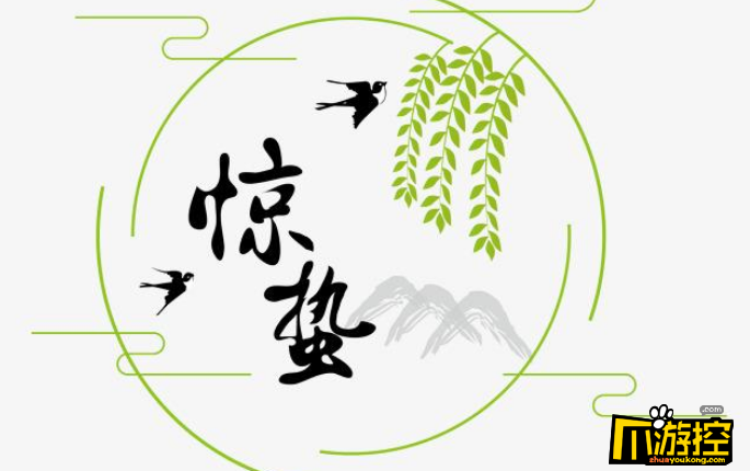 2021二十四節氣驚蟄祝福語-3月5日二十四節氣驚蟄的心情說說