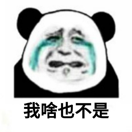 给女朋友道歉表情包