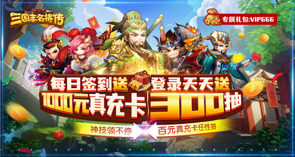 嘣战纪礼包|三国之战礼包礼包和激活码领取指南 - 三国之战